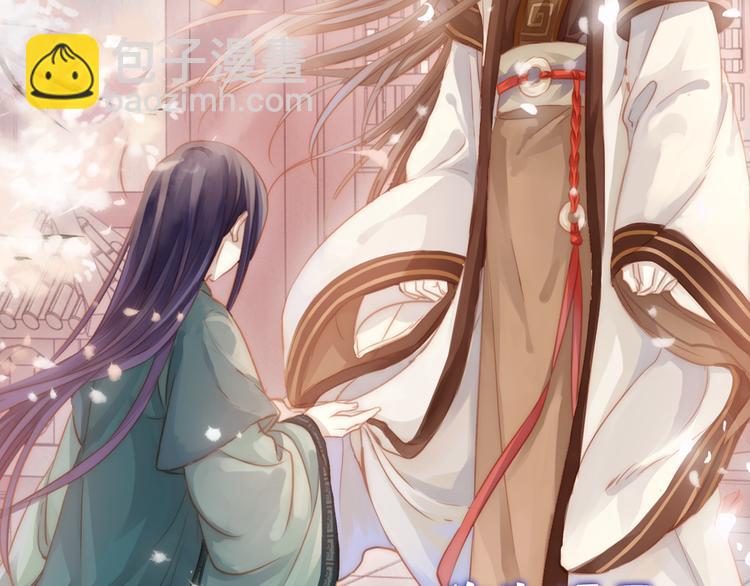 《哑舍零·秦失其鹿》序章千年之前 第22页