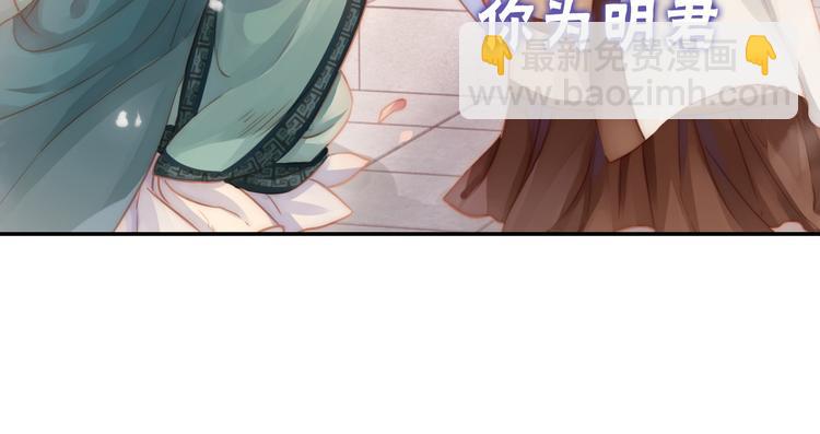 《哑舍零·秦失其鹿》序章千年之前 第23页