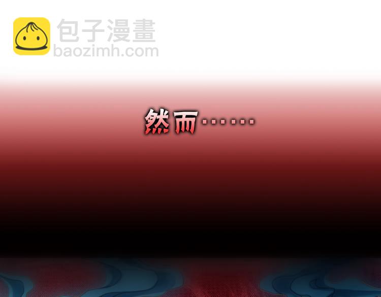 《哑舍零·秦失其鹿》序章千年之前 第24页