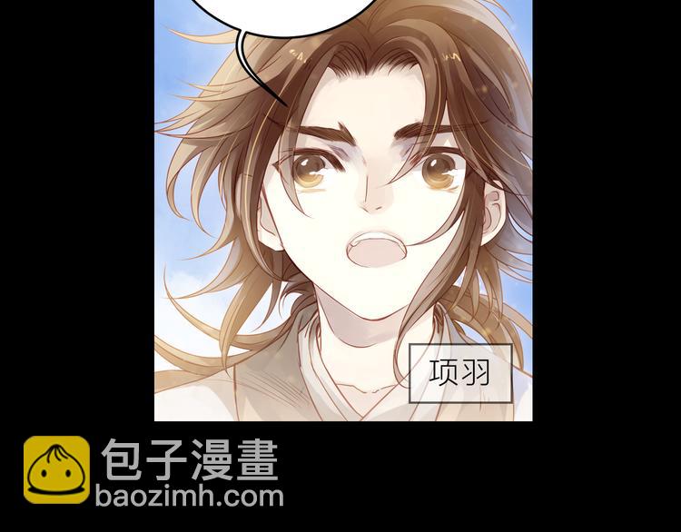 《哑舍零·秦失其鹿》序章千年之前 第33页