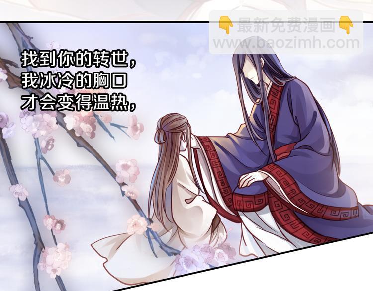 《哑舍零·秦失其鹿》序章千年之前 第3页