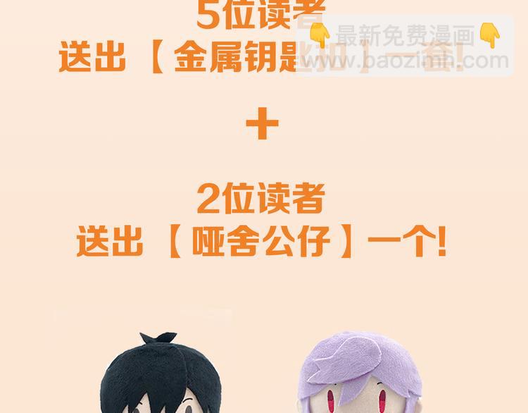 《哑舍零·秦失其鹿》序章千年之前 第48页