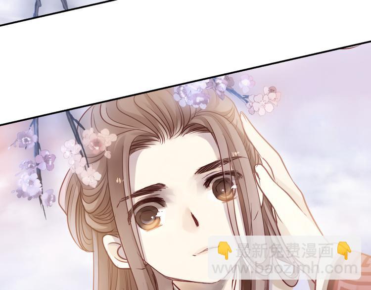 《哑舍零·秦失其鹿》序章千年之前 第4页