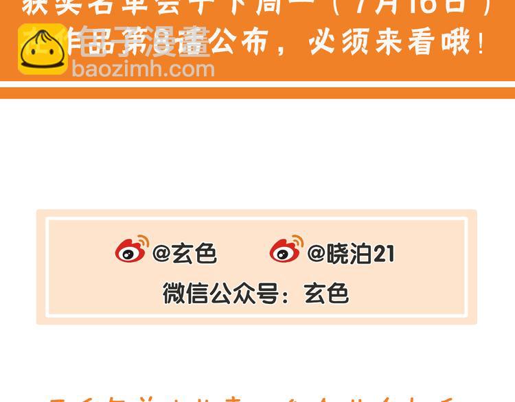 《哑舍零·秦失其鹿》序章千年之前 第50页