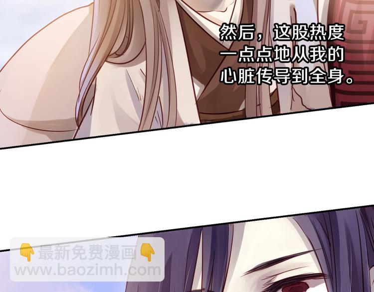 《哑舍零·秦失其鹿》序章千年之前 第5页