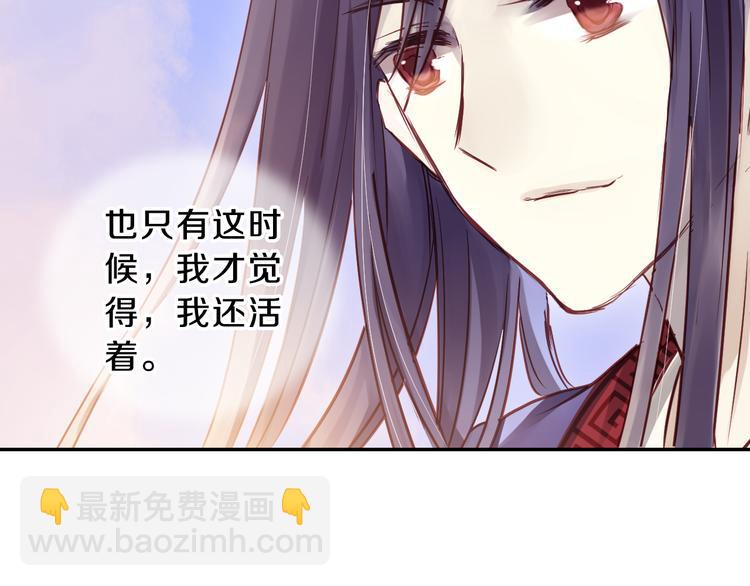 《哑舍零·秦失其鹿》序章千年之前 第6页