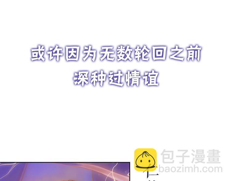 《哑舍零·秦失其鹿》序章千年之前 第7页