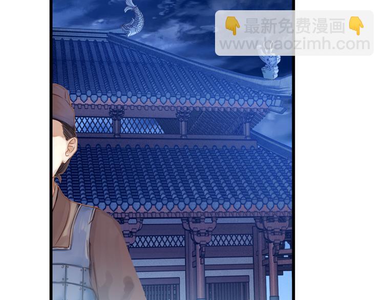 《哑舍零·秦失其鹿》第3话 吞嵴兽（3） 第21页