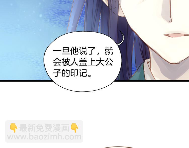 《哑舍零·秦失其鹿》第3话 吞嵴兽（3） 第34页