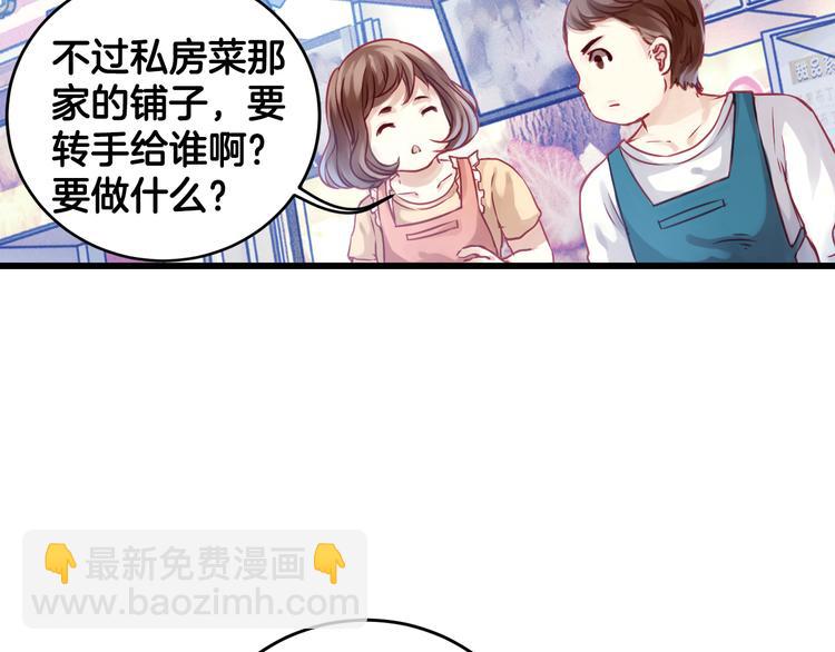 《哑舍零·秦失其鹿》第1话 吞嵴兽（1） 第12页