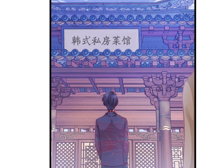 《哑舍零·秦失其鹿》第1话 吞嵴兽（1） 第17页