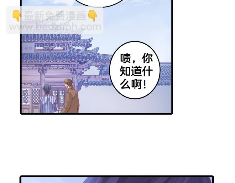 《哑舍零·秦失其鹿》第1话 吞嵴兽（1） 第22页