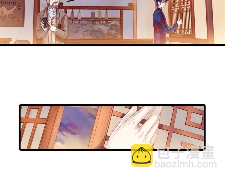 《哑舍零·秦失其鹿》第1话 吞嵴兽（1） 第43页