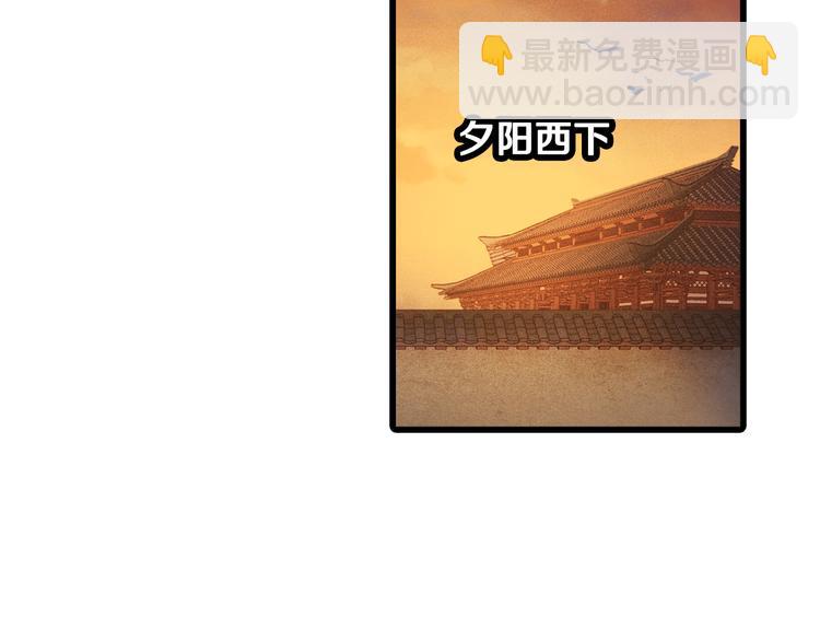 《哑舍零·秦失其鹿》第2话 吞嵴兽（2） 第43页