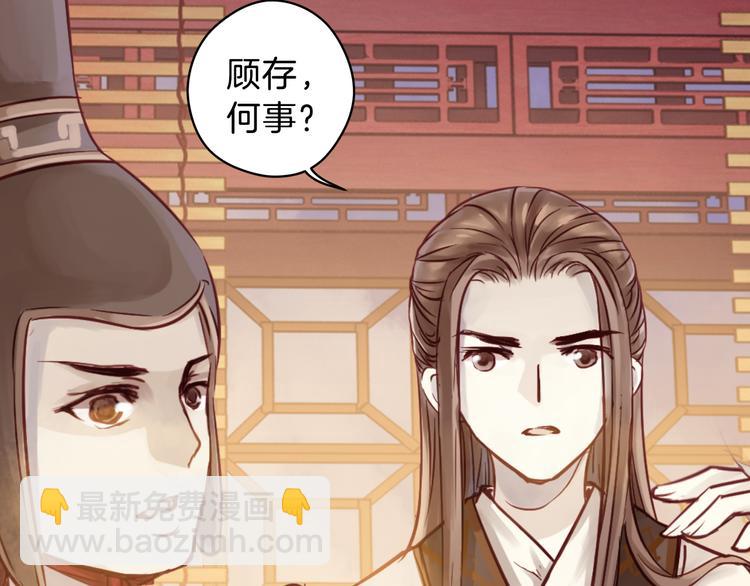 《哑舍零·秦失其鹿》第7话 玄玉帛（1） 第17页