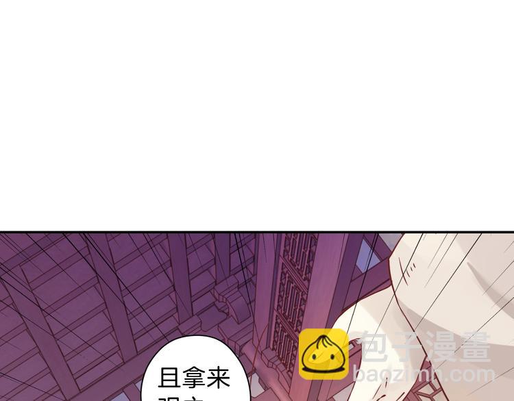 《哑舍零·秦失其鹿》第7话 玄玉帛（1） 第20页