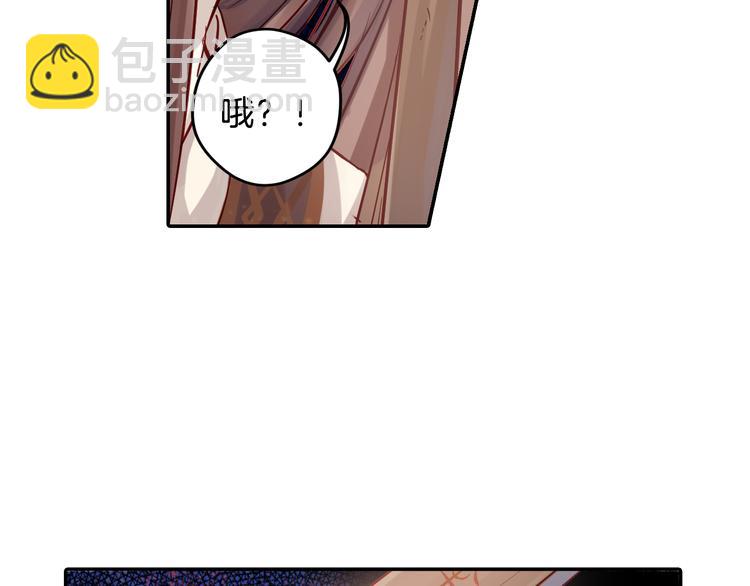《哑舍零·秦失其鹿》第7话 玄玉帛（1） 第24页