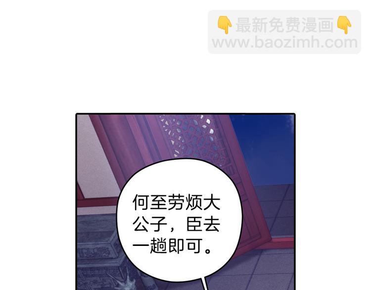《哑舍零·秦失其鹿》第7话 玄玉帛（1） 第34页