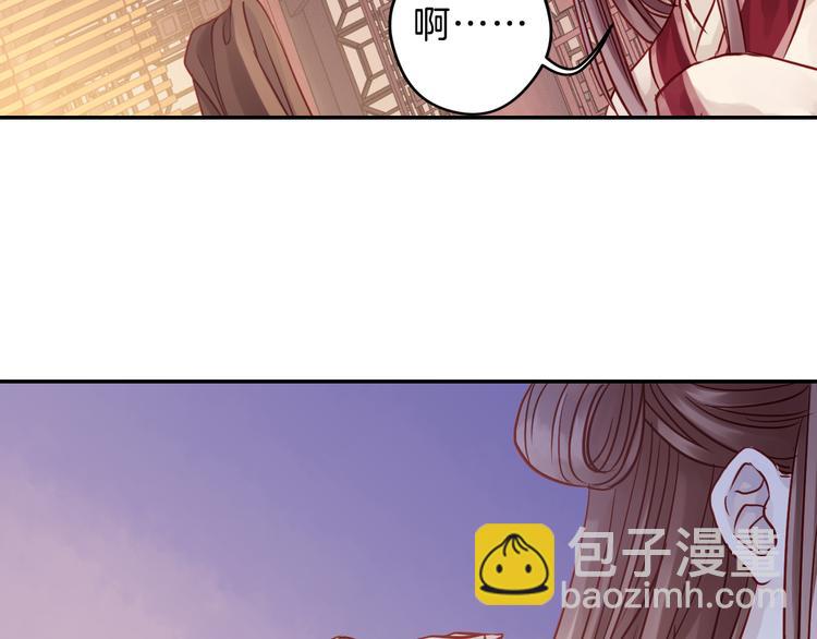 《哑舍零·秦失其鹿》第7话 玄玉帛（1） 第37页