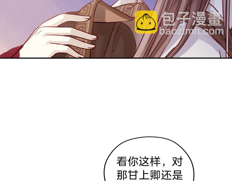 《哑舍零·秦失其鹿》第7话 玄玉帛（1） 第38页