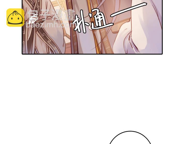 《哑舍零·秦失其鹿》第7话 玄玉帛（1） 第42页