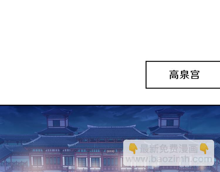《哑舍零·秦失其鹿》第7话 玄玉帛（1） 第6页