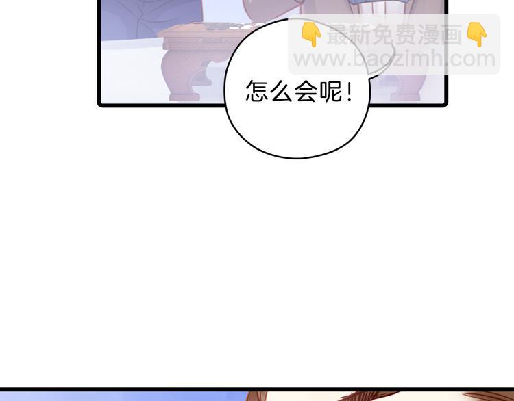《哑舍零·秦失其鹿》第4话 金干戈（1） 第13页