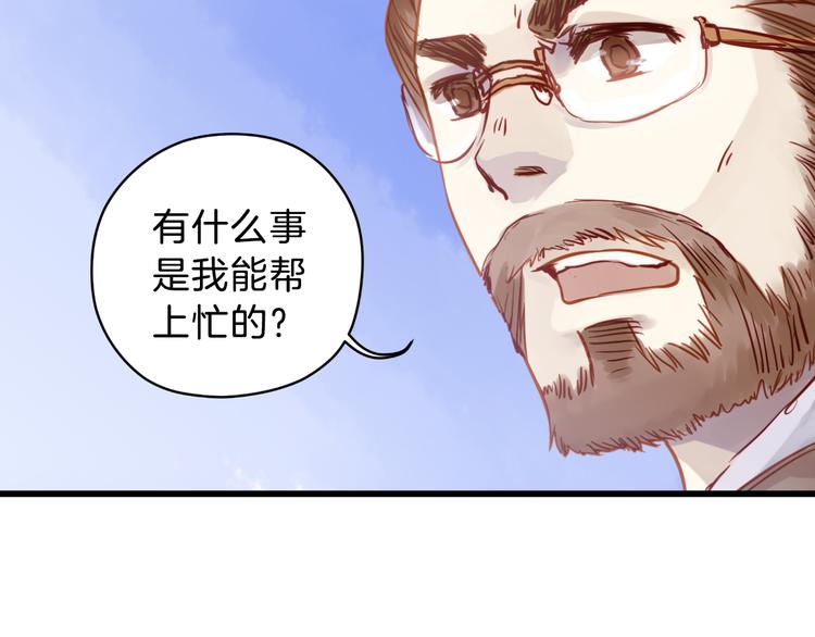 《哑舍零·秦失其鹿》第4话 金干戈（1） 第14页
