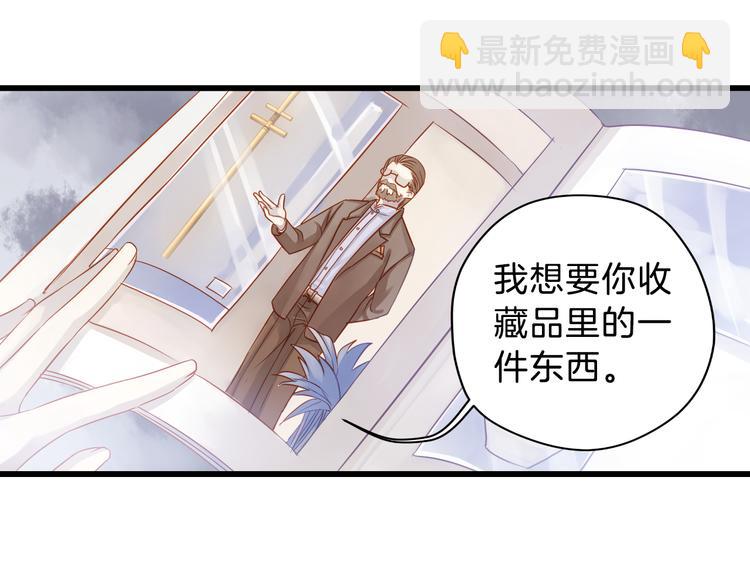 《哑舍零·秦失其鹿》第4话 金干戈（1） 第16页