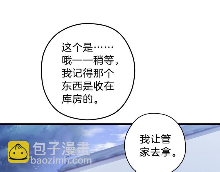 《哑舍零·秦失其鹿》第4话 金干戈（1） 第17页