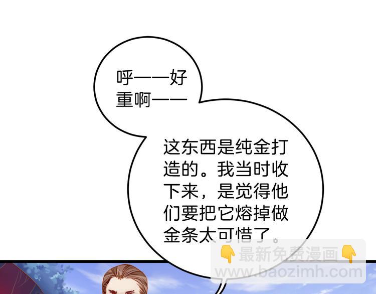 《哑舍零·秦失其鹿》第4话 金干戈（1） 第19页