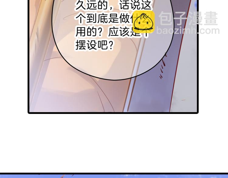 《哑舍零·秦失其鹿》第4话 金干戈（1） 第23页
