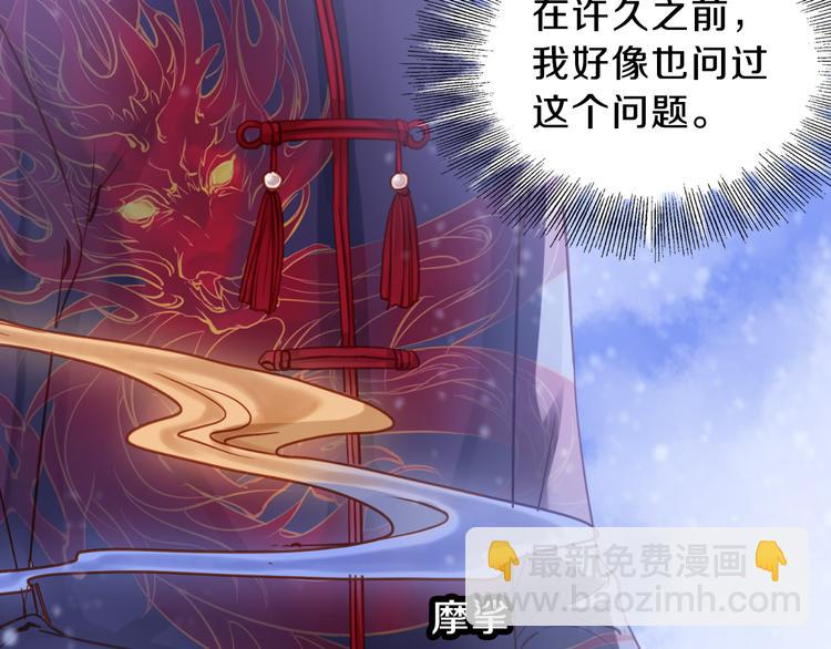《哑舍零·秦失其鹿》第4话 金干戈（1） 第25页