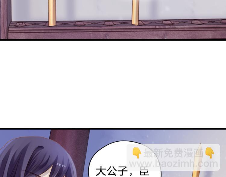《哑舍零·秦失其鹿》第4话 金干戈（1） 第39页