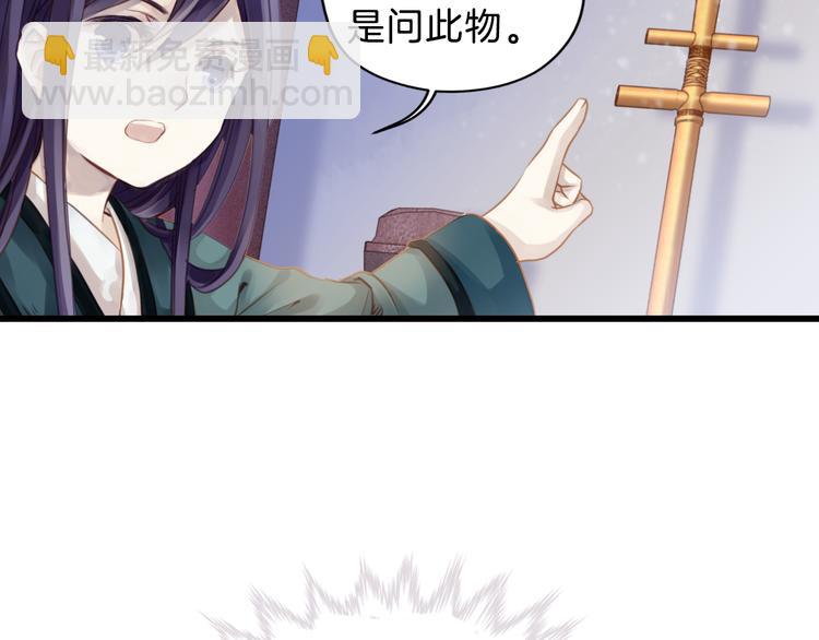 《哑舍零·秦失其鹿》第4话 金干戈（1） 第40页