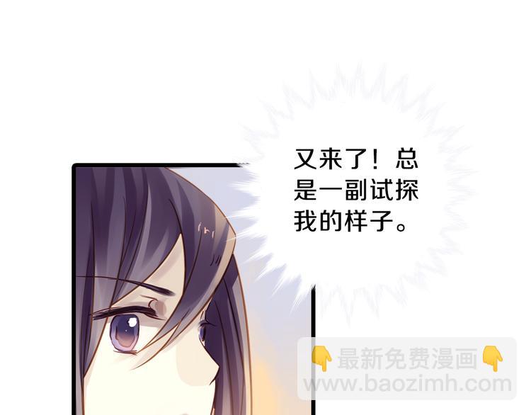 《哑舍零·秦失其鹿》第4话 金干戈（1） 第44页