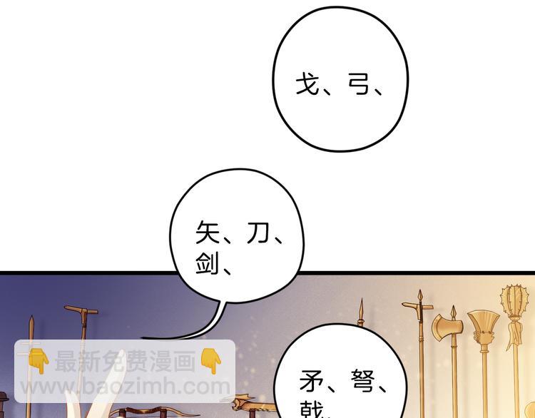 《哑舍零·秦失其鹿》第4话 金干戈（1） 第46页