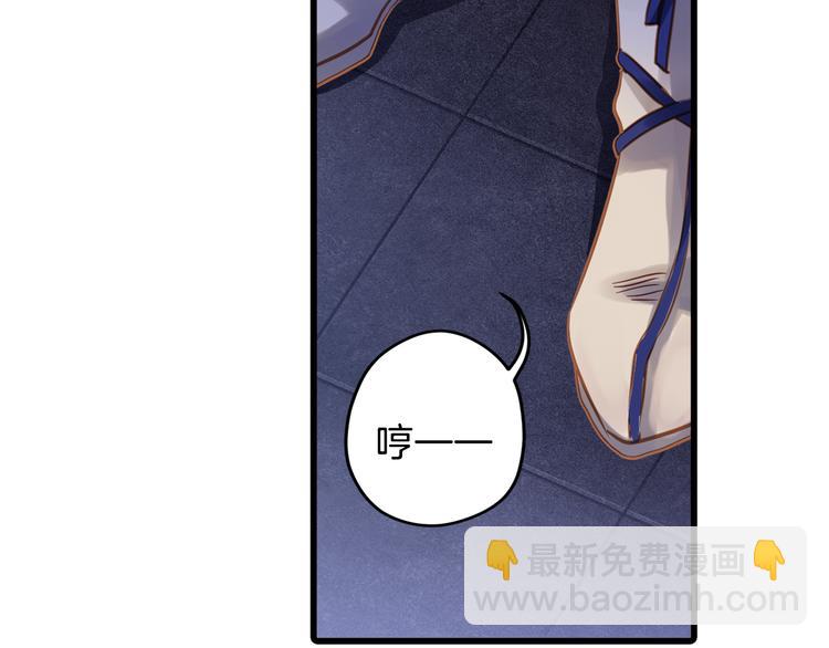 《哑舍零·秦失其鹿》第4话 金干戈（1） 第50页