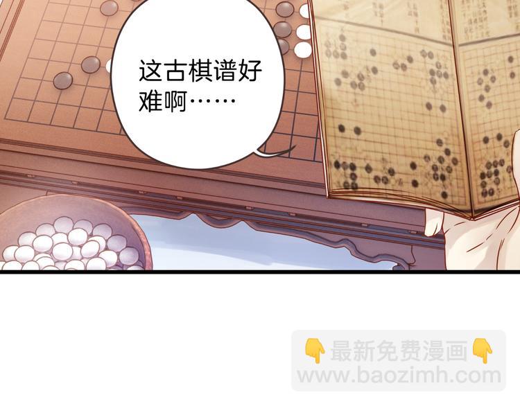 《哑舍零·秦失其鹿》第4话 金干戈（1） 第9页