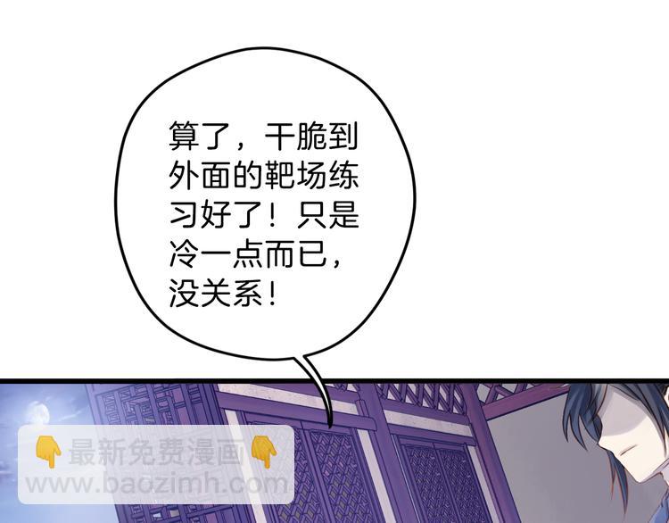 《哑舍零·秦失其鹿》第6话 金干戈（3） 第20页