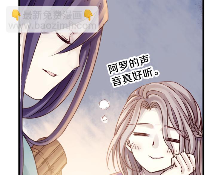 《哑舍零·秦失其鹿》第6话 金干戈（3） 第25页