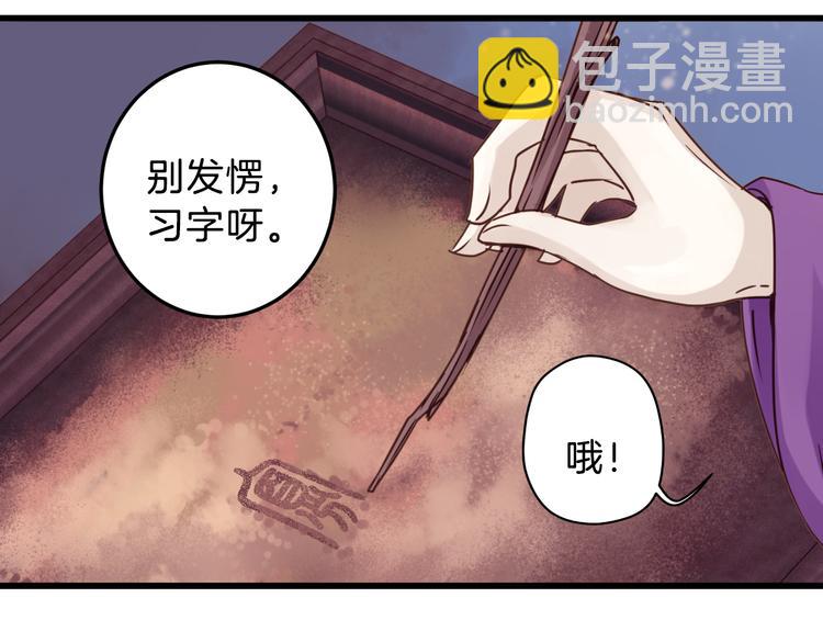 《哑舍零·秦失其鹿》第6话 金干戈（3） 第27页