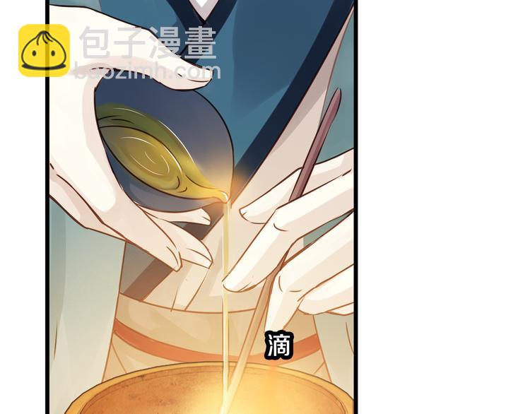 《哑舍零·秦失其鹿》第6话 金干戈（3） 第36页