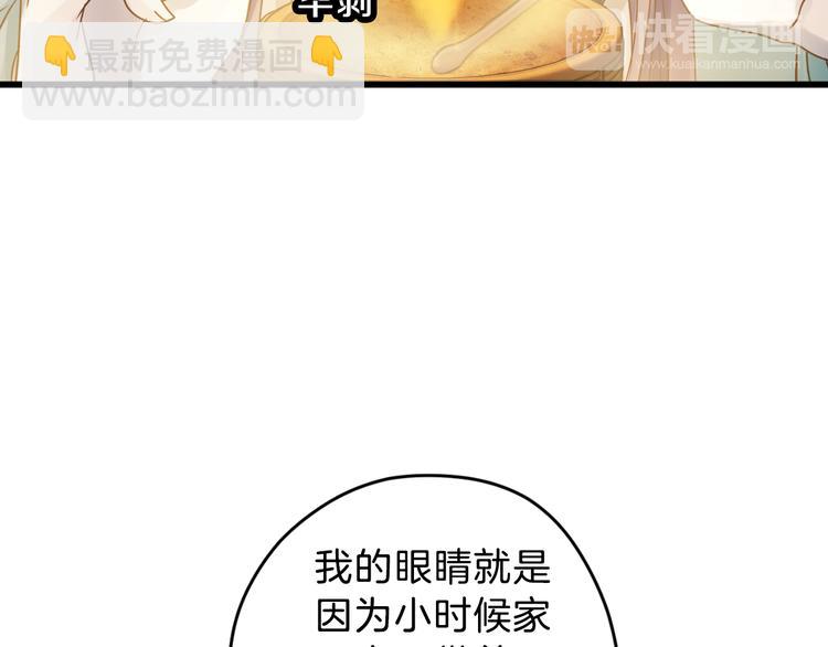 《哑舍零·秦失其鹿》第6话 金干戈（3） 第40页