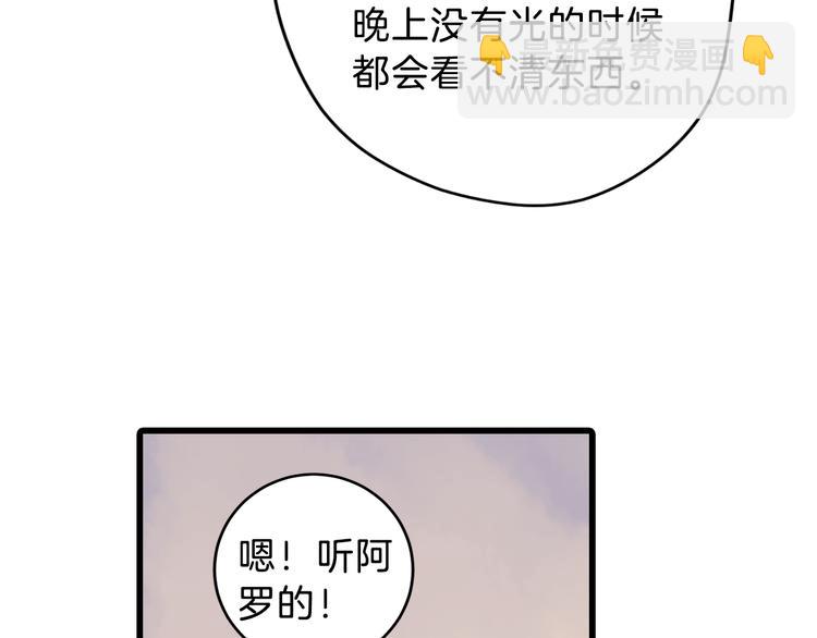 《哑舍零·秦失其鹿》第6话 金干戈（3） 第43页
