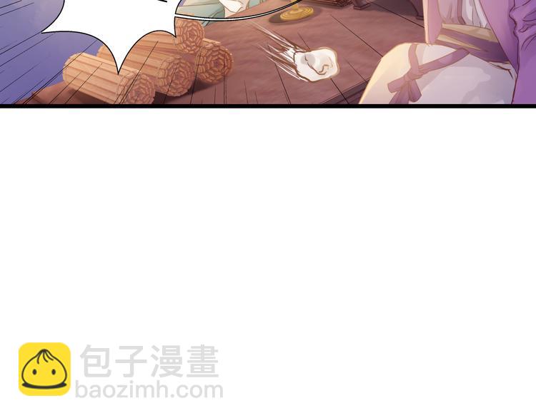 《哑舍零·秦失其鹿》第6话 金干戈（3） 第48页