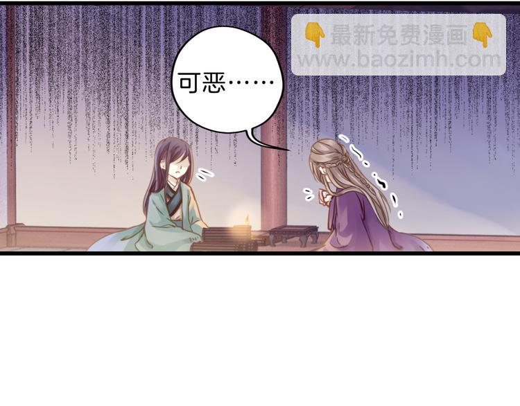 《哑舍零·秦失其鹿》第6话 金干戈（3） 第49页