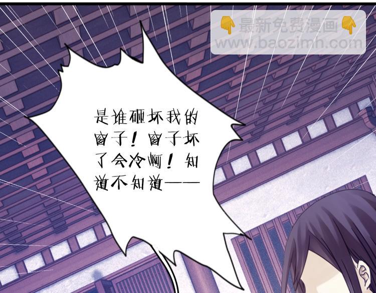 《哑舍零·秦失其鹿》第6话 金干戈（3） 第50页