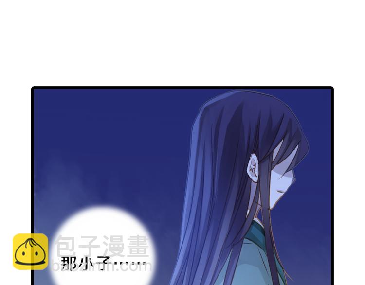 《哑舍零·秦失其鹿》第6话 金干戈（3） 第8页
