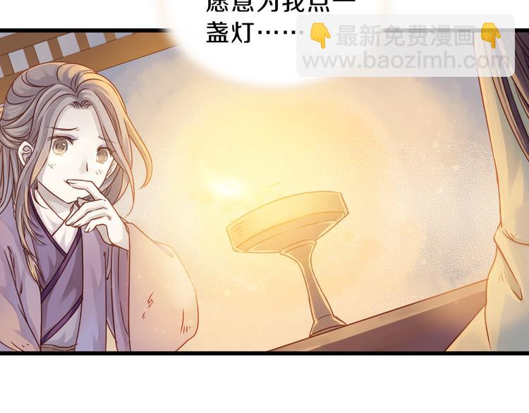 《哑舍零·秦失其鹿》第5话 金干戈（2） 第14页